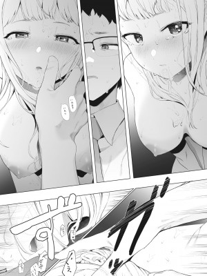 [えいとまん] えいとまん先生のおかげで彼女ができました! [DL版]_107