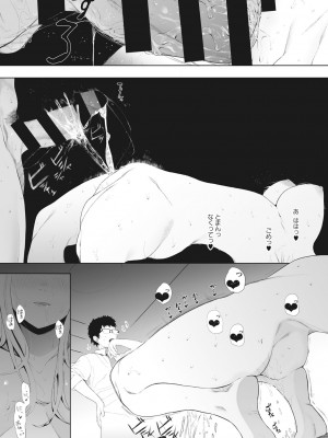 [えいとまん] えいとまん先生のおかげで彼女ができました! [DL版]_114