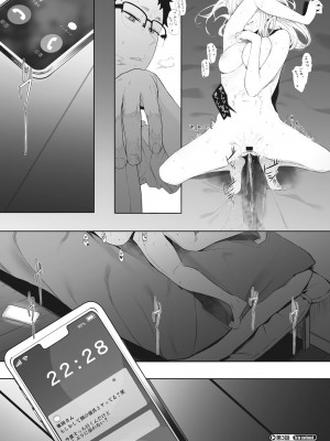 [えいとまん] えいとまん先生のおかげで彼女ができました! [DL版]_115