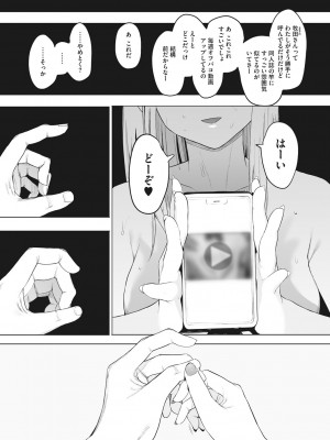 [えいとまん] えいとまん先生のおかげで彼女ができました! [DL版]_122