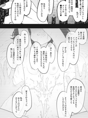 [えいとまん] えいとまん先生のおかげで彼女ができました! [DL版]_125