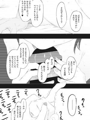 [えいとまん] えいとまん先生のおかげで彼女ができました! [DL版]_126