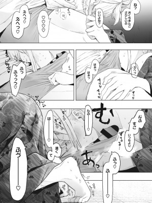 [えいとまん] えいとまん先生のおかげで彼女ができました! [DL版]_146