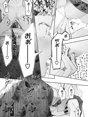 [えいとまん] えいとまん先生のおかげで彼女ができました! [DL版]_150