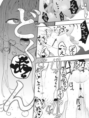 [えいとまん] えいとまん先生のおかげで彼女ができました! [DL版]_165