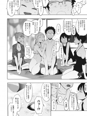 [えいとまん] えいとまん先生のおかげで彼女ができました! [DL版]_169