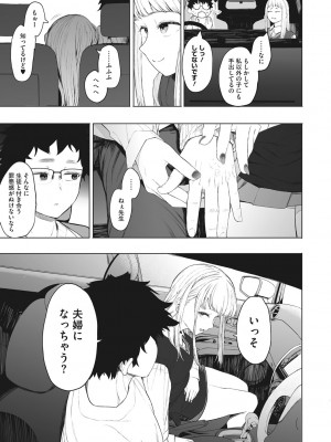 [えいとまん] えいとまん先生のおかげで彼女ができました! [DL版]_178