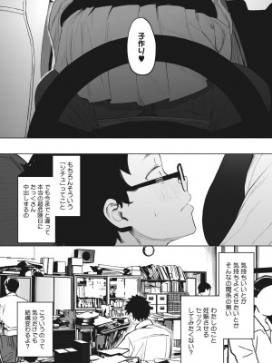 [えいとまん] えいとまん先生のおかげで彼女ができました! [DL版]_182