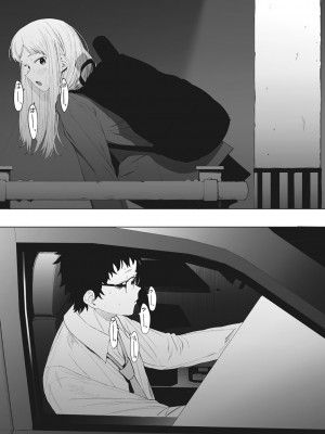 [えいとまん] えいとまん先生のおかげで彼女ができました! [DL版]_188