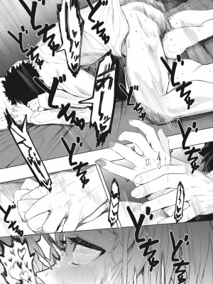 [えいとまん] えいとまん先生のおかげで彼女ができました! [DL版]_194