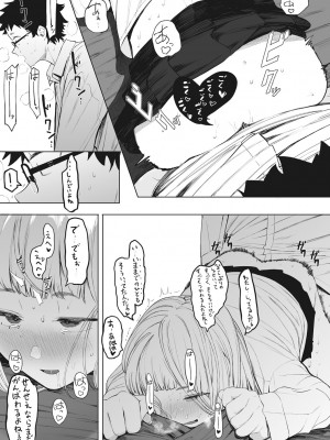 [えいとまん] えいとまん先生のおかげで彼女ができました! [DL版]_198