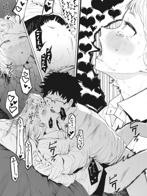 [えいとまん] えいとまん先生のおかげで彼女ができました! [DL版]_202