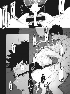 [えいとまん] えいとまん先生のおかげで彼女ができました! [DL版]_203