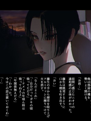[ZUMODAX (さもずも融)] 僕たちいけないことしてる_044_0043