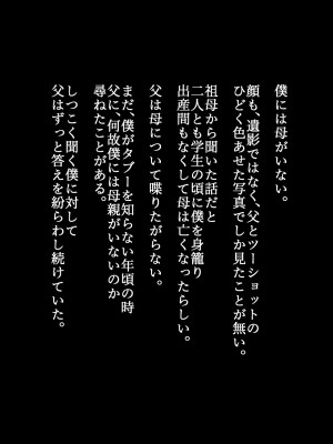 [ZUMODAX (さもずも融)] 僕たちいけないことしてる_011_0010