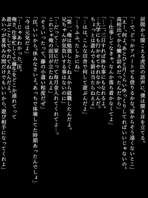 [ZUMODAX (さもずも融)] 僕たちいけないことしてる_087_0086