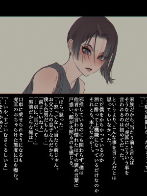 [ZUMODAX (さもずも融)] 僕たちいけないことしてる_054_0053