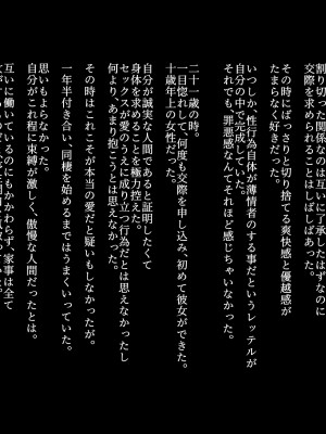 [ZUMODAX (さもずも融)] 僕たちいけないことしてる_130_0129