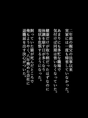 [ZUMODAX (さもずも融)] 僕たちいけないことしてる_021_0020