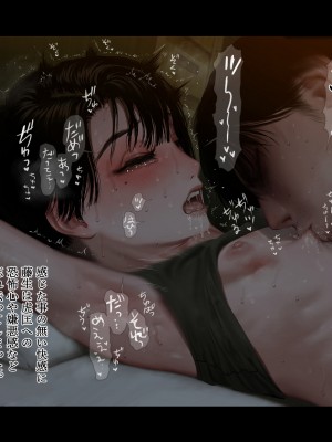 [ZUMODAX (さもずも融)] 僕たちいけないことしてる_064_0063