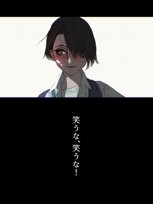 [ZUMODAX (さもずも融)] 僕たちいけないことしてる_031_0030