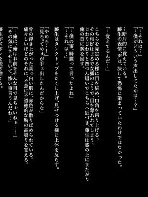 [ZUMODAX (さもずも融)] 僕たちいけないことしてる_074_0073