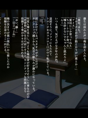 [ZUMODAX (さもずも融)] 僕たちいけないことしてる_193_0192