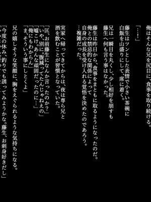 [ZUMODAX (さもずも融)] 僕たちいけないことしてる_160_0159