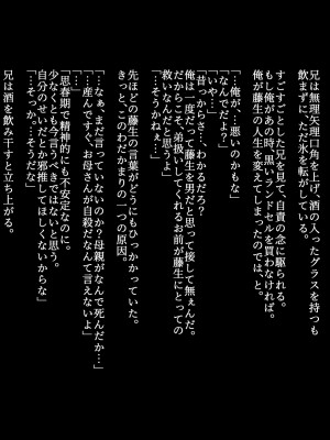 [ZUMODAX (さもずも融)] 僕たちいけないことしてる_051_0050