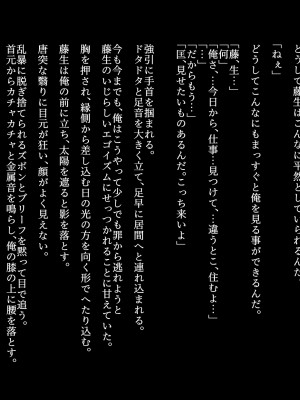 [ZUMODAX (さもずも融)] 僕たちいけないことしてる_355_0354