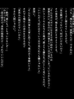 [ZUMODAX (さもずも融)] 僕たちいけないことしてる_094_0093