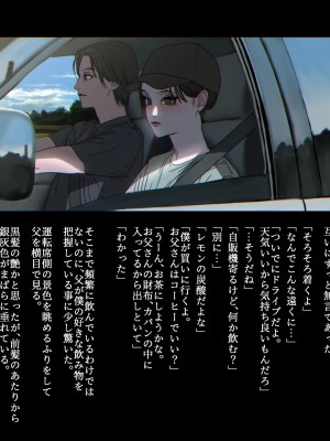 [ZUMODAX (さもずも融)] 僕たちいけないことしてる_332_0331