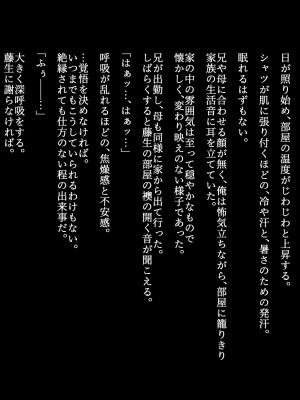 [ZUMODAX (さもずも融)] 僕たちいけないことしてる_071_0070
