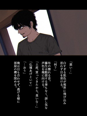 [ZUMODAX (さもずも融)] 僕たちいけないことしてる_038_0037