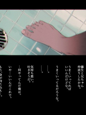 [ZUMODAX (さもずも融)] 僕たちいけないことしてる_342_0341