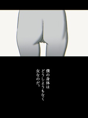 [ZUMODAX (さもずも融)] 僕たちいけないことしてる_005_0004