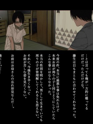 [ZUMODAX (さもずも融)] 僕たちいけないことしてる_048_0047