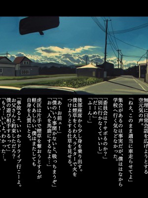 [ZUMODAX (さもずも融)] 僕たちいけないことしてる_091_0090