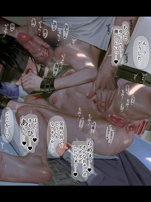 [ZUMODAX (さもずも融)] 僕たちいけないことしてる_243_0242