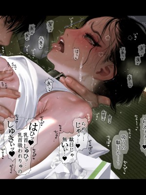 [ZUMODAX (さもずも融)] 僕たちいけないことしてる_177_0176