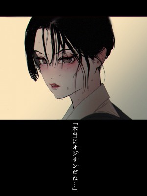 [ZUMODAX (さもずも融)] 僕たちいけないことしてる_035_0034