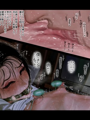 [ZUMODAX (さもずも融)] 僕たちいけないことしてる_187_0186