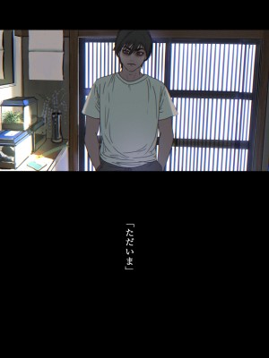 [ZUMODAX (さもずも融)] 僕たちいけないことしてる_349_0348