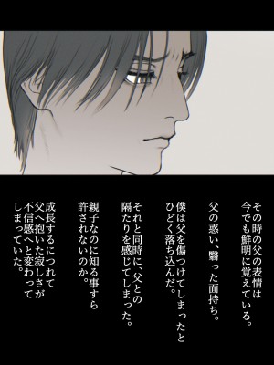 [ZUMODAX (さもずも融)] 僕たちいけないことしてる_012_0011