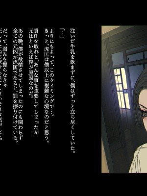 [ZUMODAX (さもずも融)] 僕たちいけないことしてる_088_0087