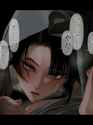 [ZUMODAX (さもずも融)] 僕たちいけないことしてる_316_0315