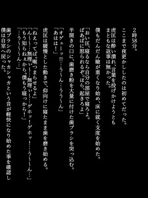 [ZUMODAX (さもずも融)] 僕たちいけないことしてる_055_0054