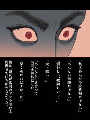 [ZUMODAX (さもずも融)] 僕たちいけないことしてる_131_0130