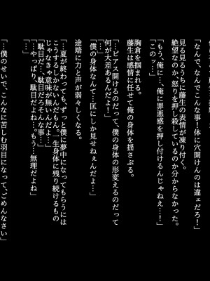 [ZUMODAX (さもずも融)] 僕たちいけないことしてる_359_0358