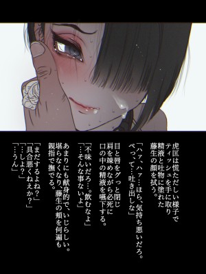 [ZUMODAX (さもずも融)] 僕たちいけないことしてる_174_0173